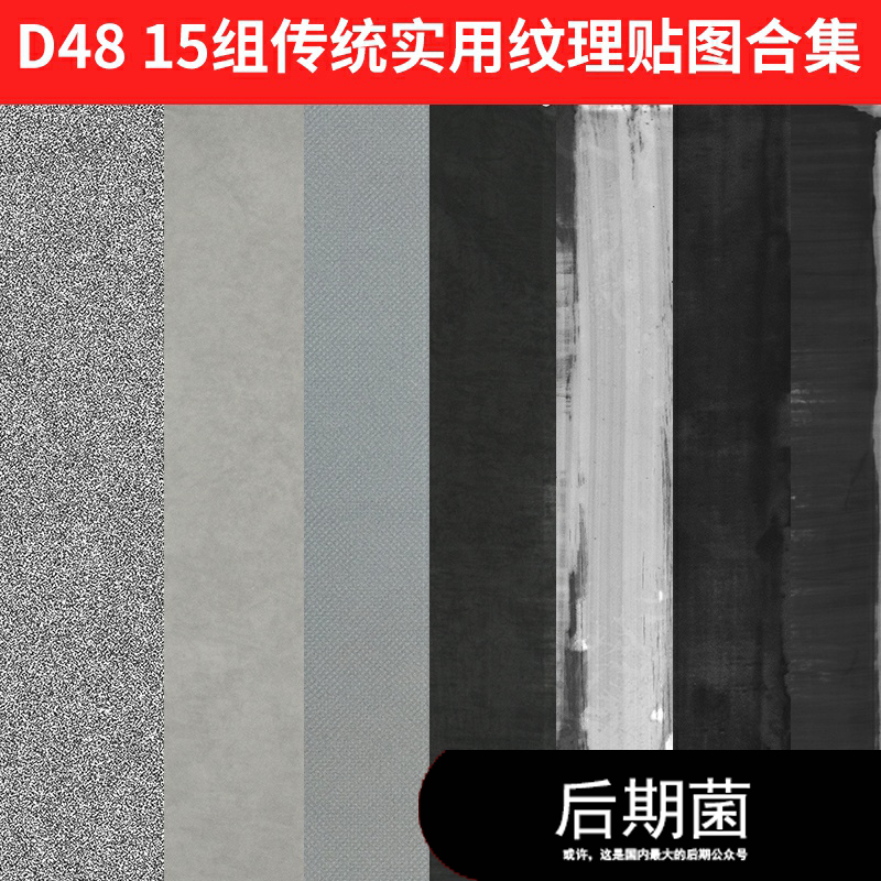 C4D 3D MAX 15组混凝乳鹅卵石墙墨水纸纹理2D 3D贴图合集