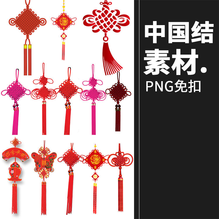 中国风结玉佩挂件平安符装饰饰品中国元素PNG免抠透明设计PS素材
