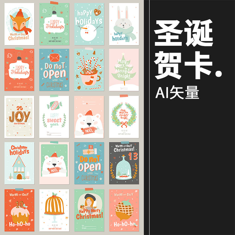 卡通圣诞节动物白熊天使糖果插画背景贺卡包装平面设计AI矢量素材